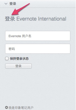 Evernote ӡʼǨƽ̳ͼĽ