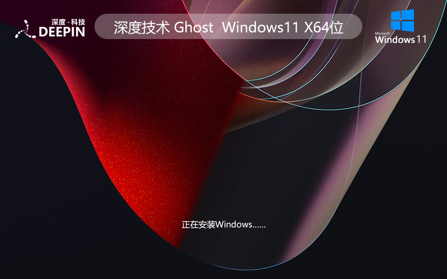 ȼ Ghost Win11 64λ ʽٷ
