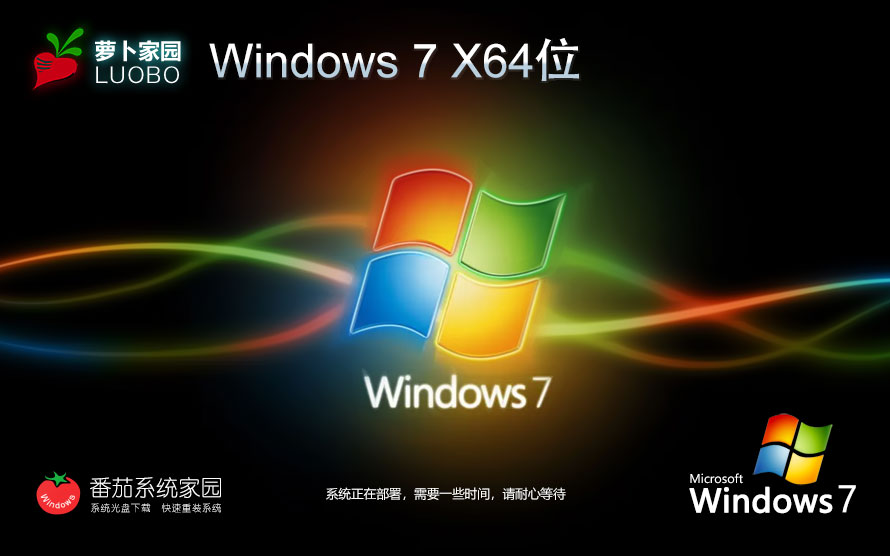 ܲ԰x64λԼ Windows7 ghostϵͳ ⼤Կ