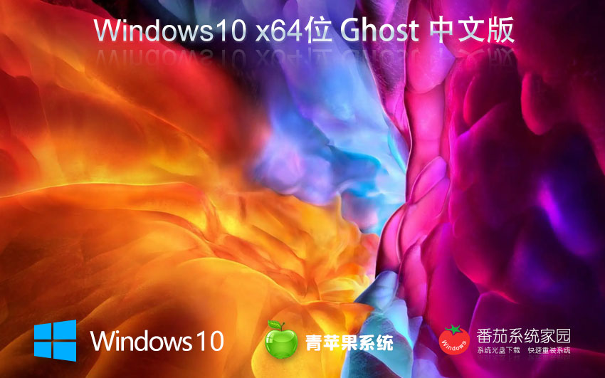 Windows10羺ս ƻϵͳ x64λϷ ⼤