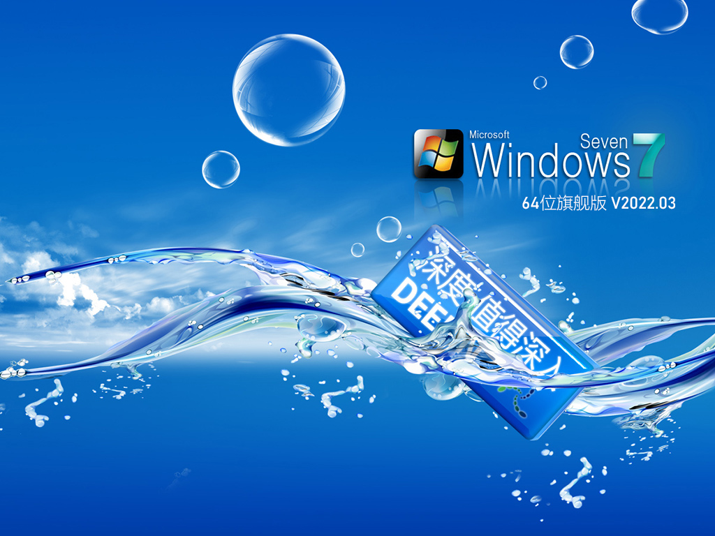 ȼ Ghost Windows7 64λ SP1 ٷ콢 V2023
