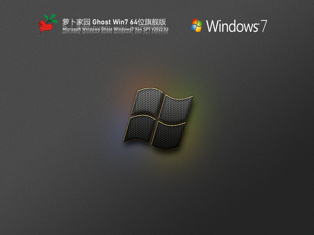 ܲ԰ Ghost Windows7 64λ SP1 ٷ콢 V2023