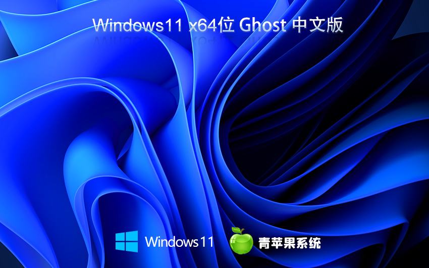ƻϵͳ WIN11 Ghost 64λ Ϸ V2023