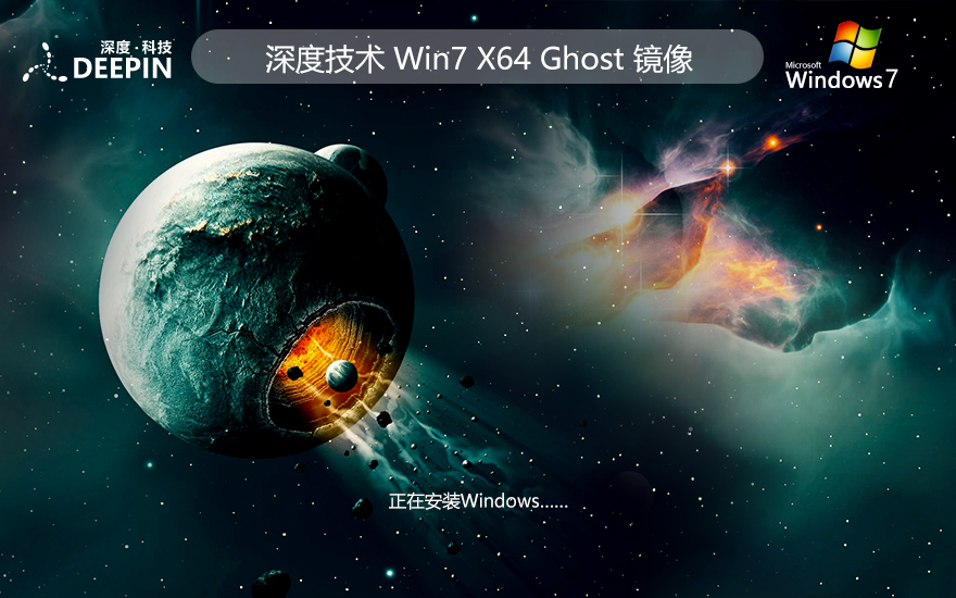 ȼ Ghost Win7 Sp1 64λ ȶ콢