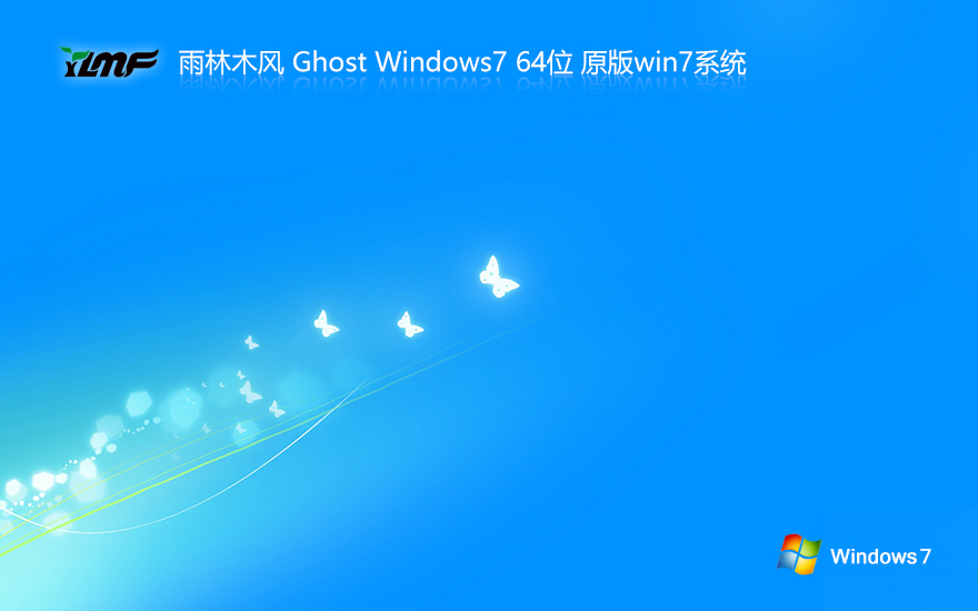 ȫľ Ghost Win7 64λ 콢