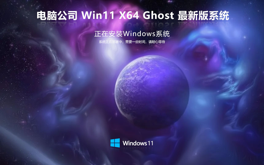  Թ˾ Ghost Win11 64λ רҵ